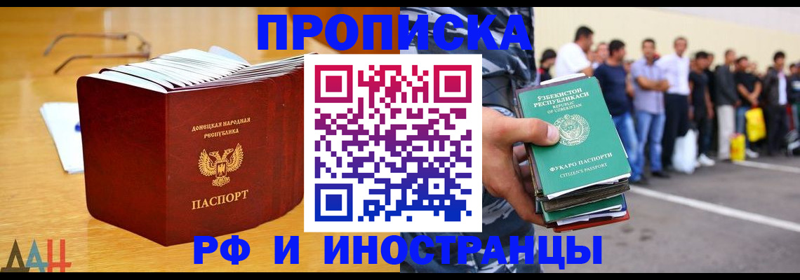 купить прописку в Ирбите