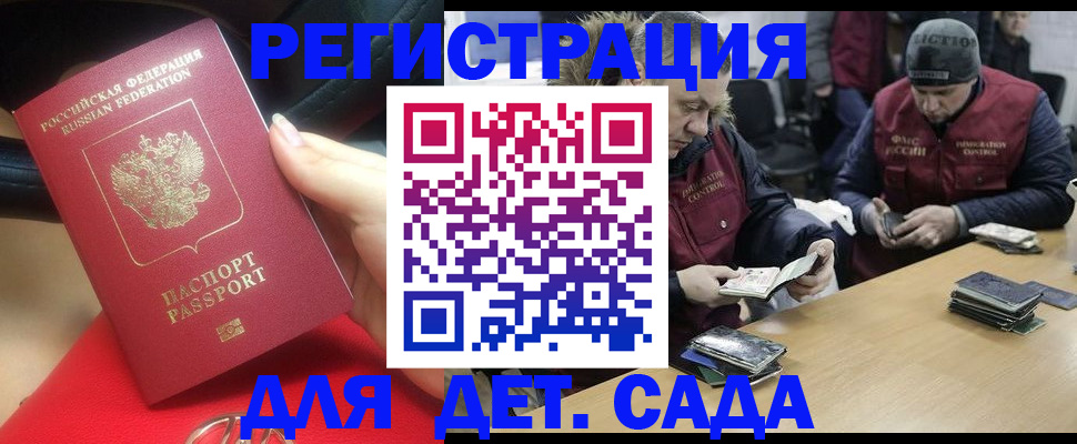 временная регистрация в Ирбите