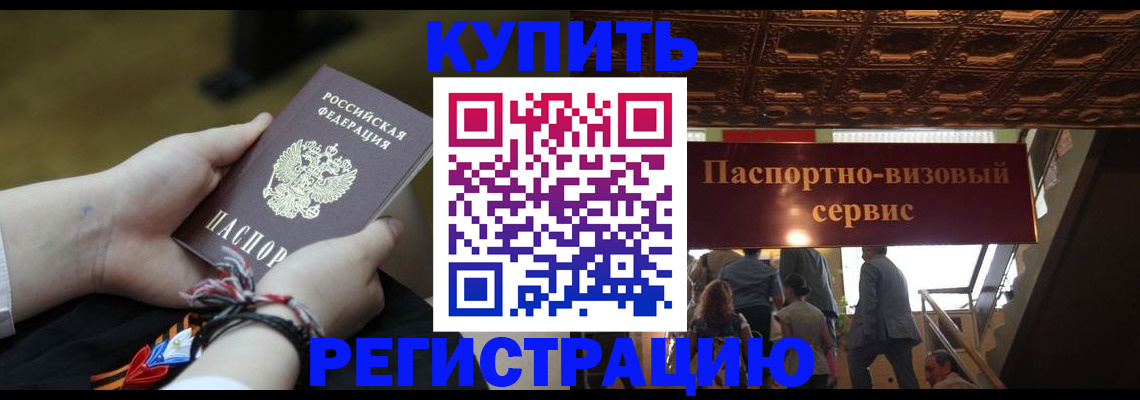 прописка для военкомата в Ирбите